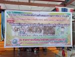 ประชุมประชาคมท้องถิ่น ร่างแผนพัฒนาท้องถิ่น พ.ศ. 2566 - 2570